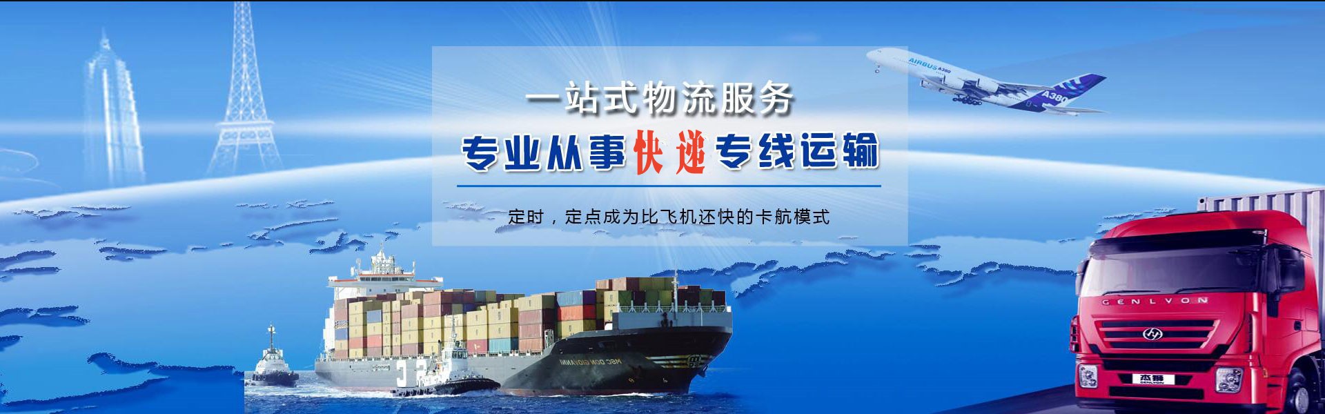 辽阳到罗马尼亚物流公司-辽阳至罗马尼亚物流专线-辽阳空运到罗马尼亚-优时通物流有限公司