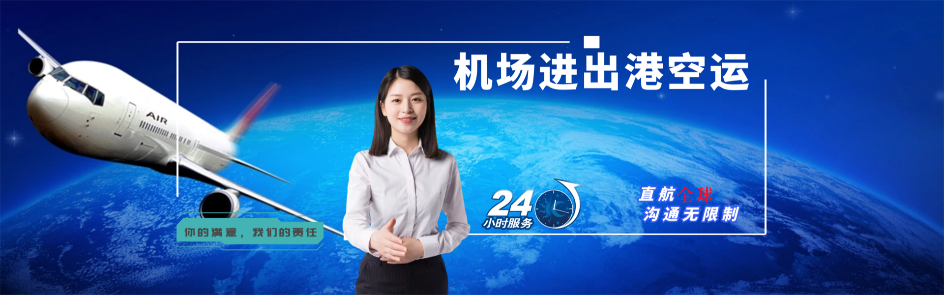 辽阳到罗马尼亚物流公司-辽阳至罗马尼亚物流专线-辽阳空运到罗马尼亚-优时通物流有限公司