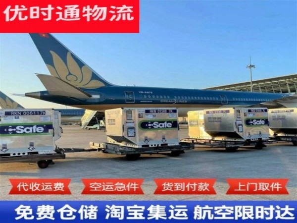 辽阳到罗马尼亚空运加急专线